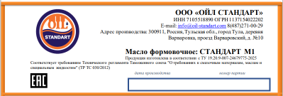 СТАНДАРТ Multi Cut 100